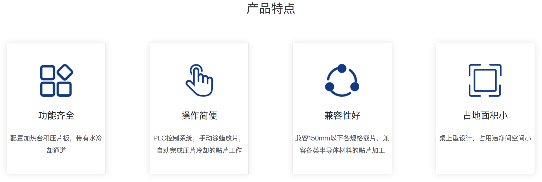 TWB-1150V:1360V 固体蜡贴片机（贴蜡机）特点.png